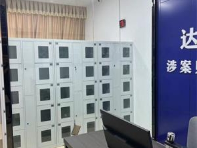 达孜区人民检察院涉案财物管理系统