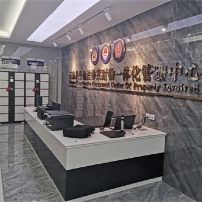 陕西省安康市石泉县成功启用公检法一体涉案财物管理中心