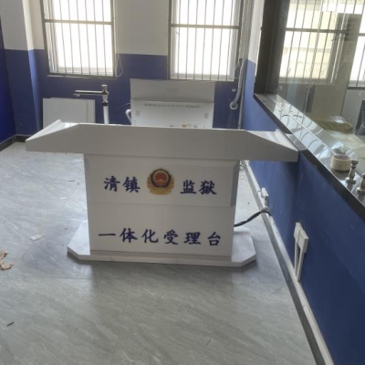 贵州清镇监狱成功启用“监狱执法证据保全系统”