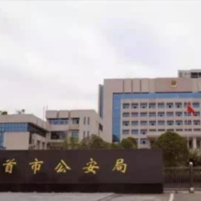 湘西吉首市公安局采购创兴RDTD19H型毛发毒品检测仪