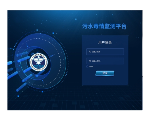 创兴污水毒情监测服务