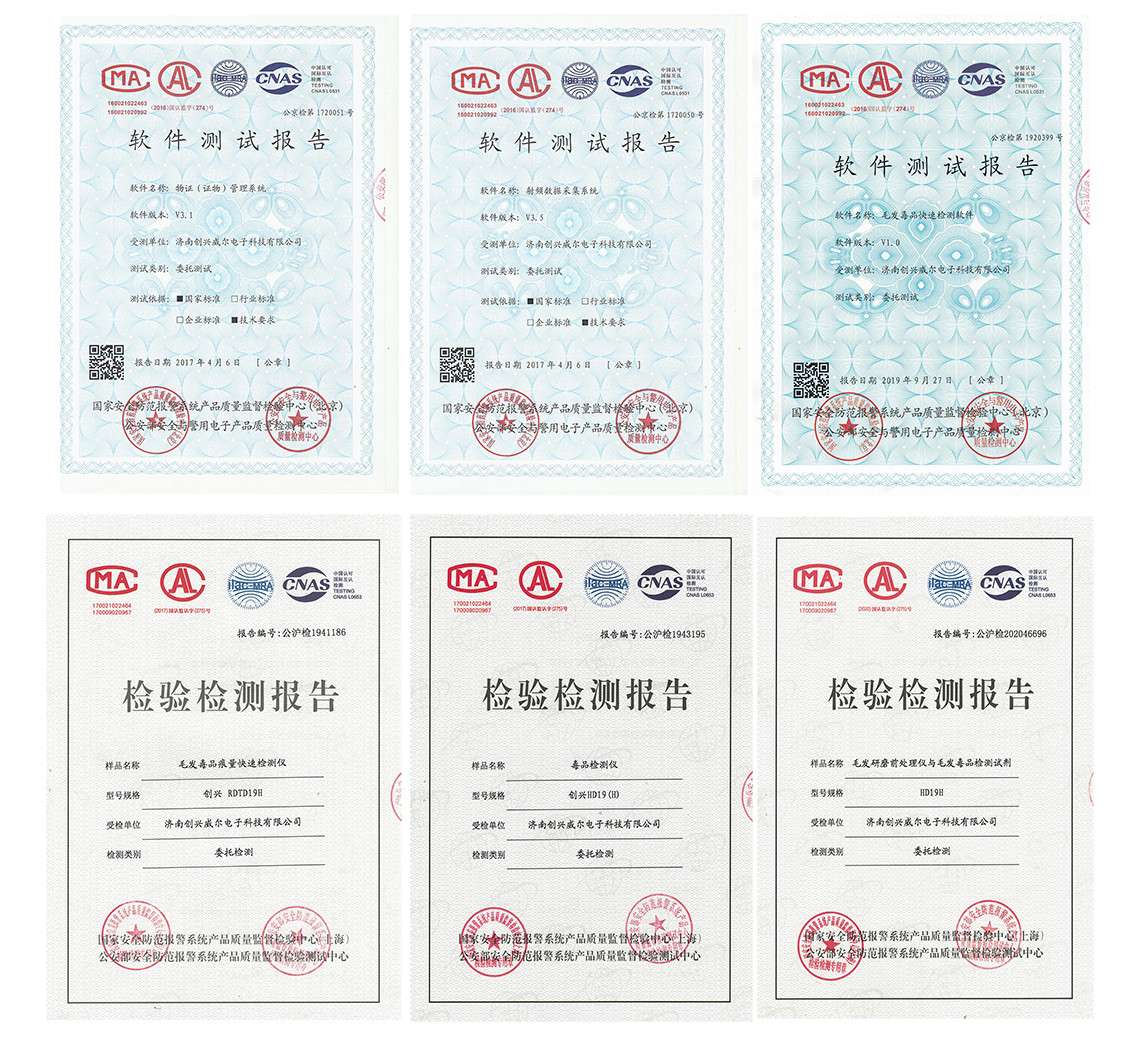 毛发毒品检测仪，毛发检测试剂,物证管理系统，检察院、法院、国安局、涉案财物管理，系统专业厂家，监狱执法证据保全系统，济南创兴威尔电子科技有限公司