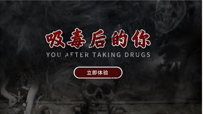 吸毒變臉(吸毒幻影成像)