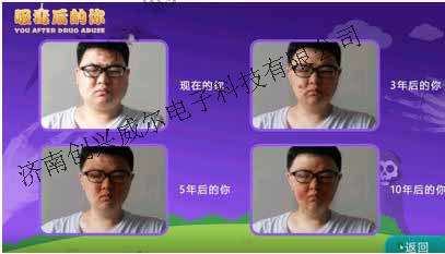 吸毒變臉(吸毒幻影成像)