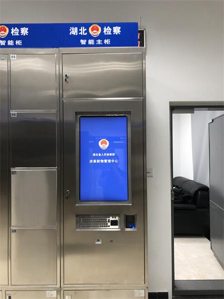 湖北省人民檢察院涉案財物管理系統(tǒng)